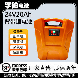 24V锂电池 割草机锂电池组 农耕工具锂电池 背包锂电池 便携式