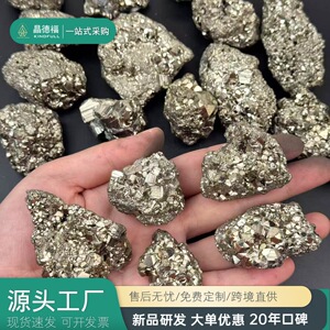 跨境厂家批发黄铁矿铜矿天然矿物晶体随形 DIY饰品配件摆饰礼品