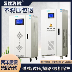 上海人民三相稳压器30kw60kw50kva20kw100KW120kva新款智能高精度