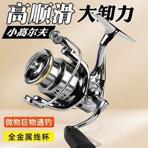 小高尔夫渔轮纺车轮金属微物路亚远投轮海钓矶竿浅线杯正品鱼线轮