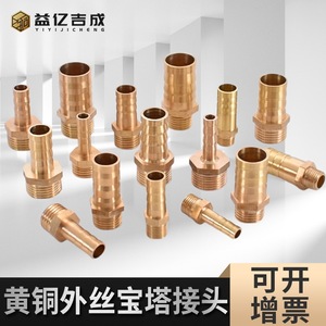 外丝宝塔铜接头 格林头加厚软管皮管天燃气快插水管接头螺纹接口